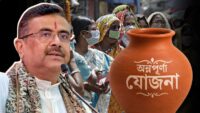 Annapurna Yojana