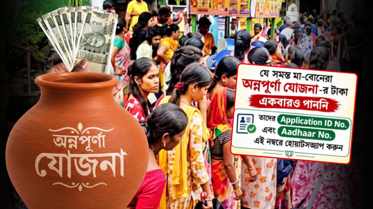 Annapurna Yojana