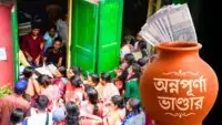 Annapurna Yojana Update
