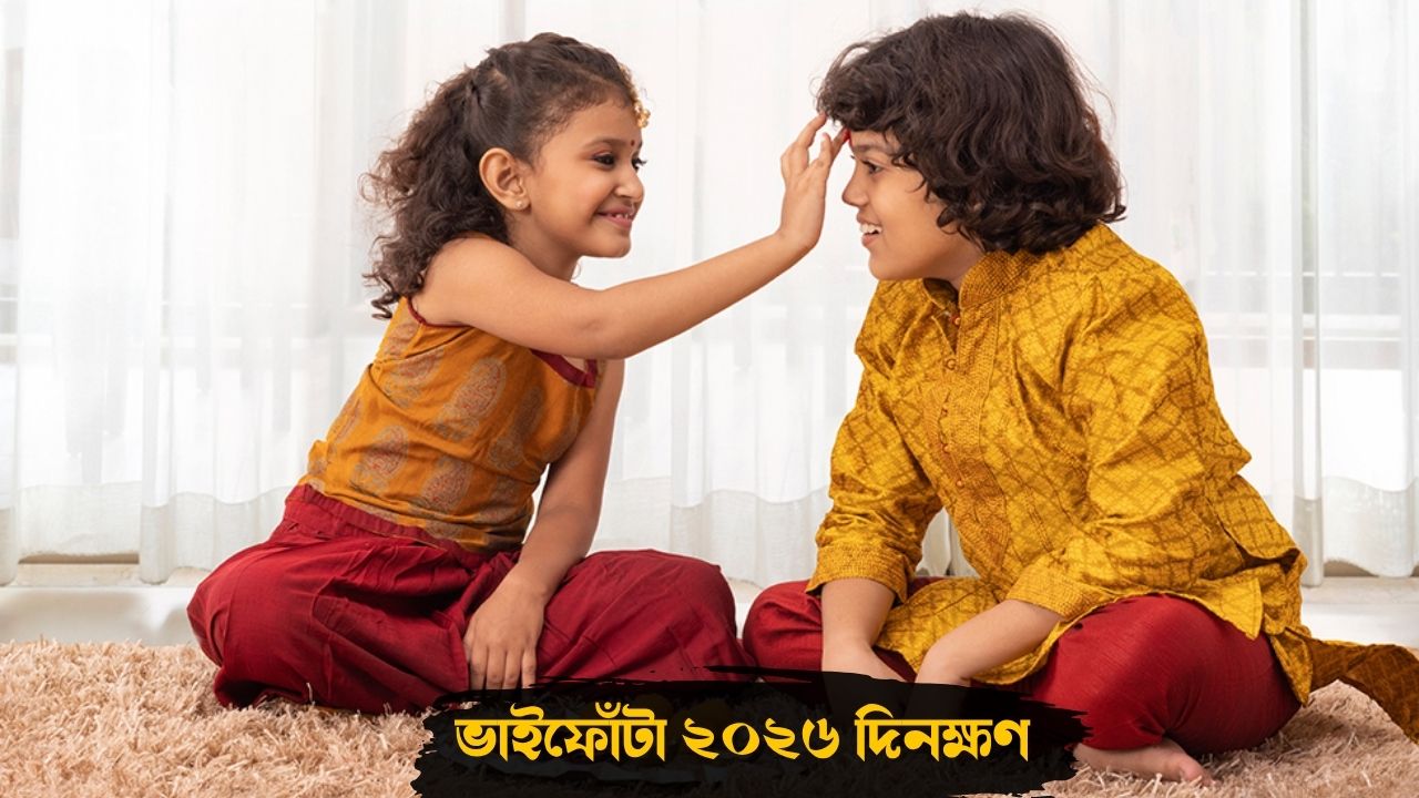 Bhai Phonta 2026