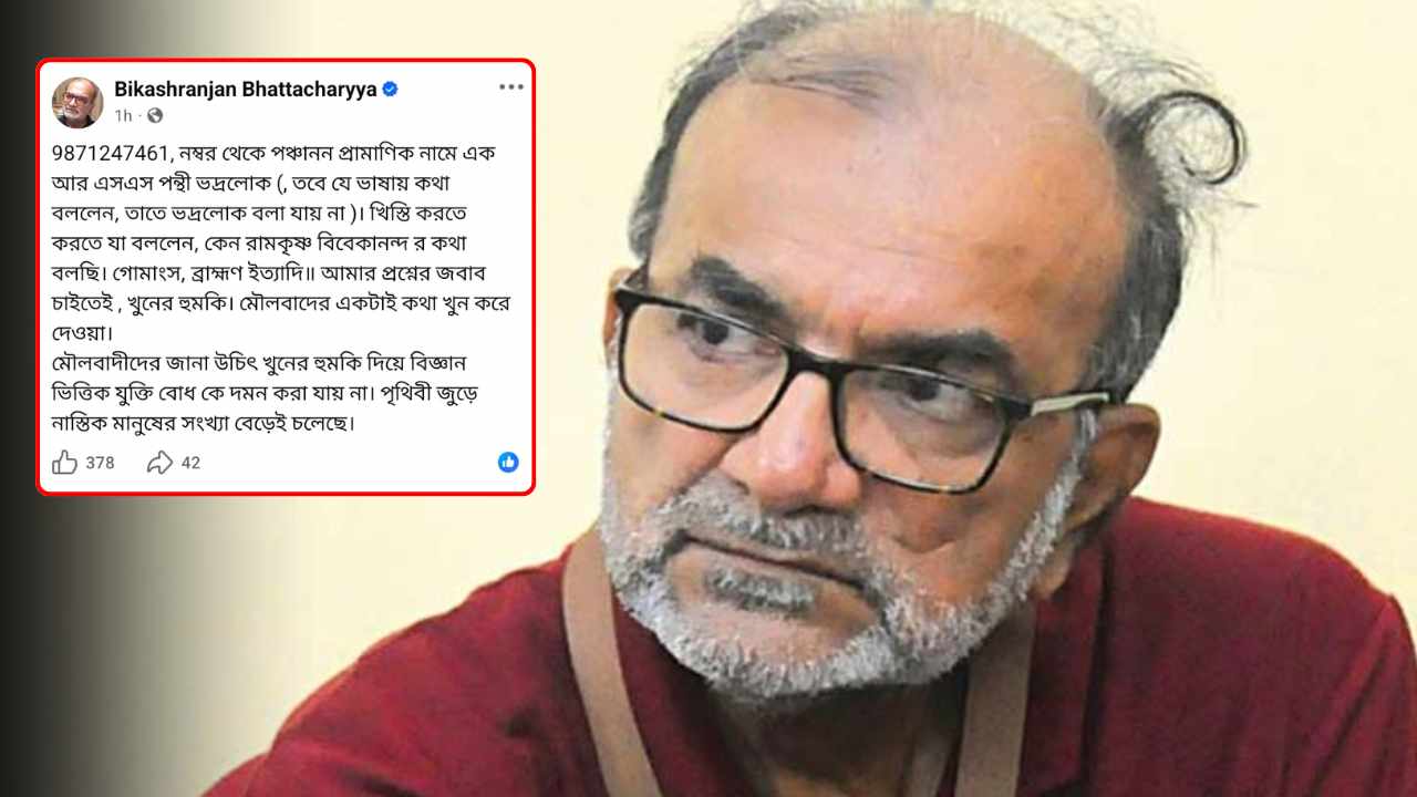 Bikash Ranjan Bhattacharya