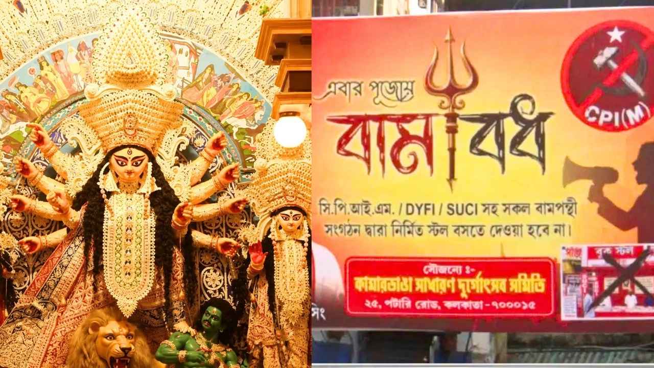 CPIM Stall Ban
