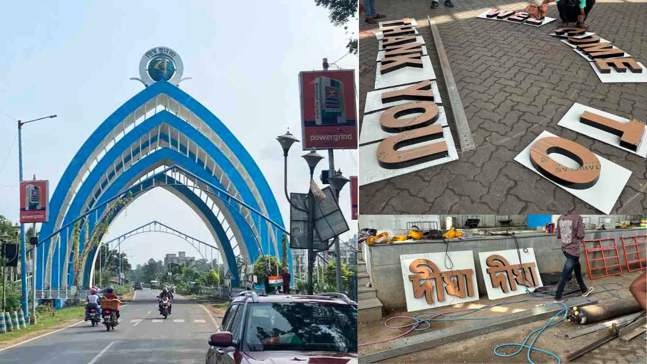 Digha Gate New Logo