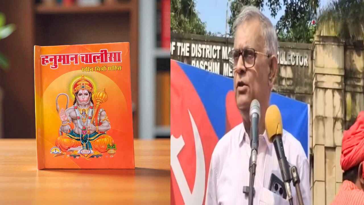 Hanuman Chalisa