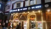 Howrah Station Jan Ahaar Restaurant