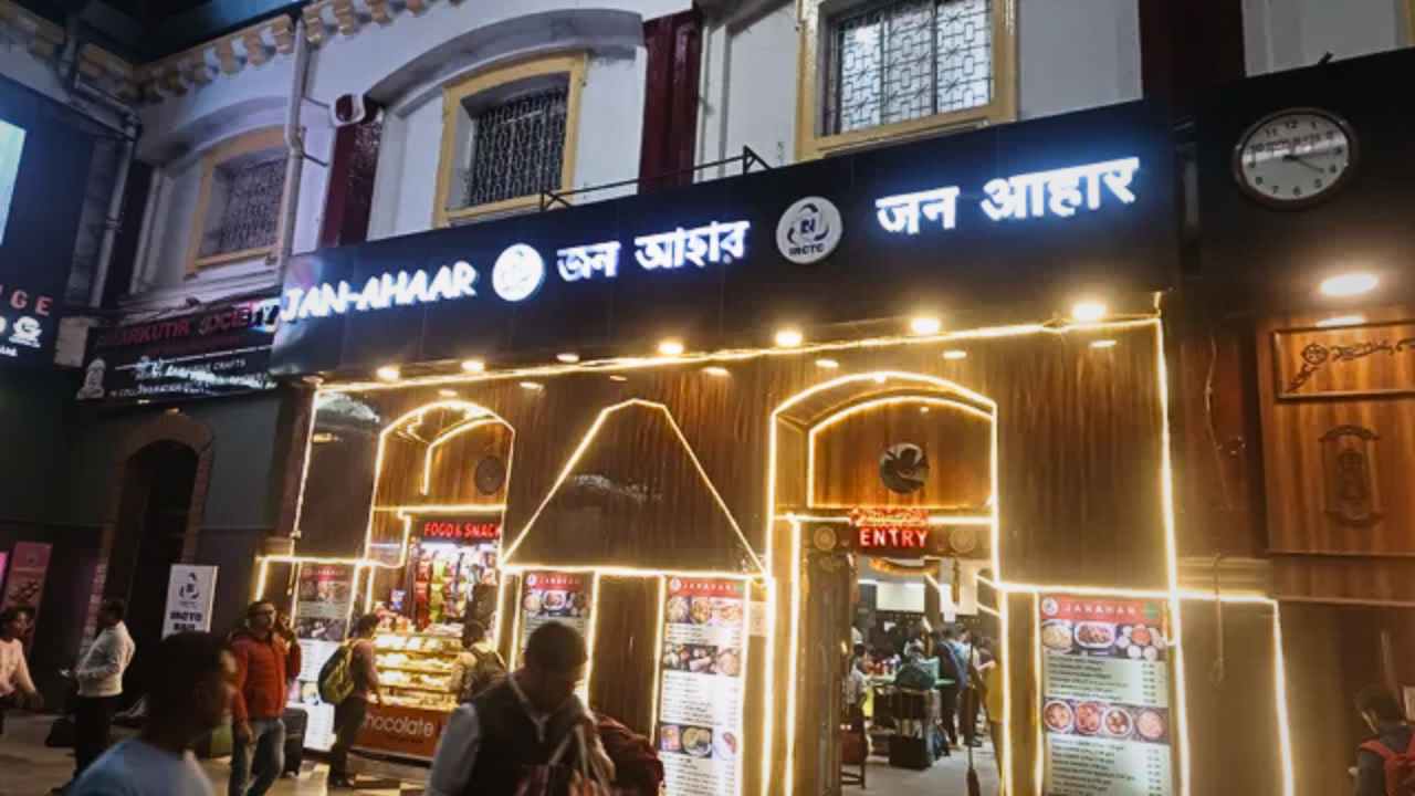 Howrah Station Jan Ahaar Restaurant
