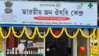 Jan Aushadhi Kendra