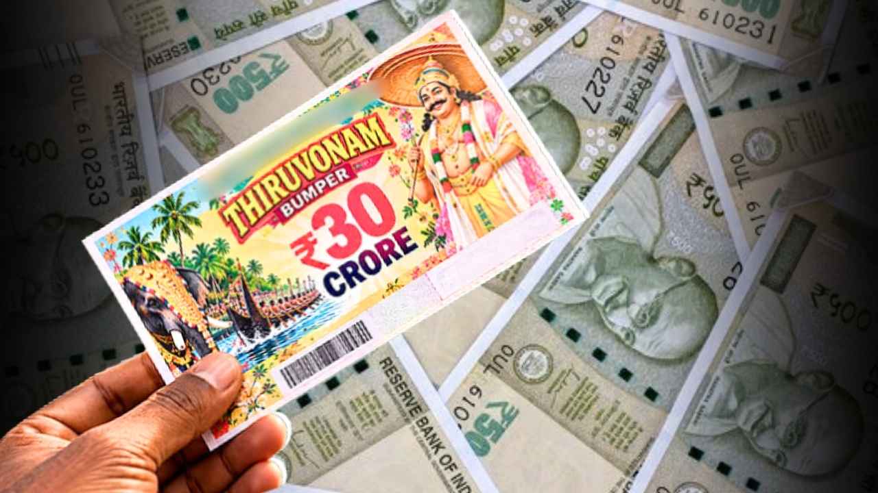 Kerala Lottery