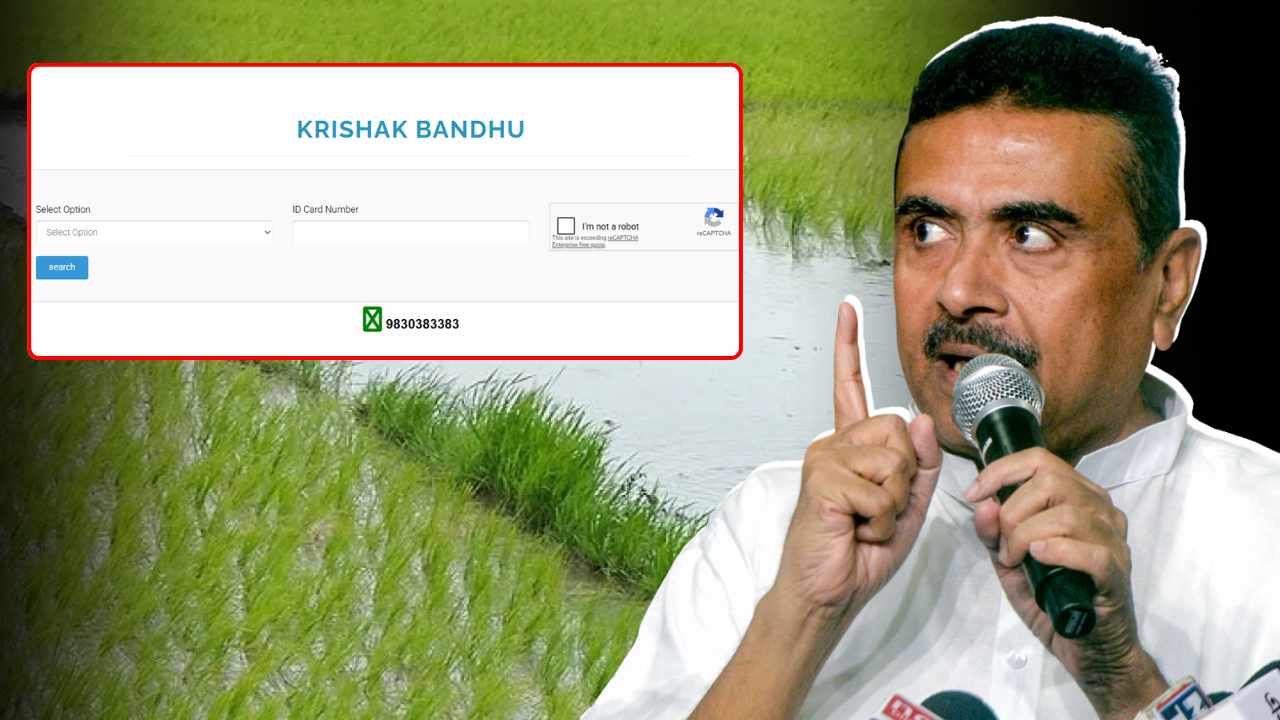 Krishak Bandhu