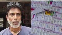Lottery Winner