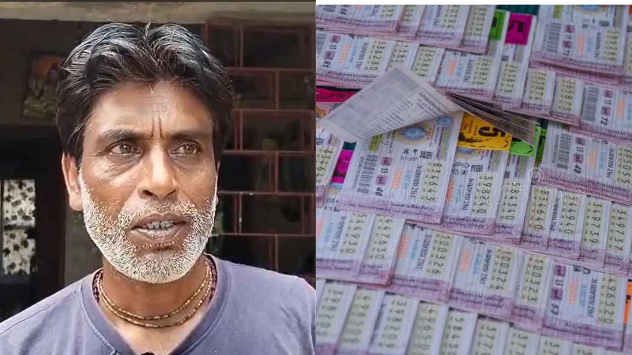 Lottery Winner