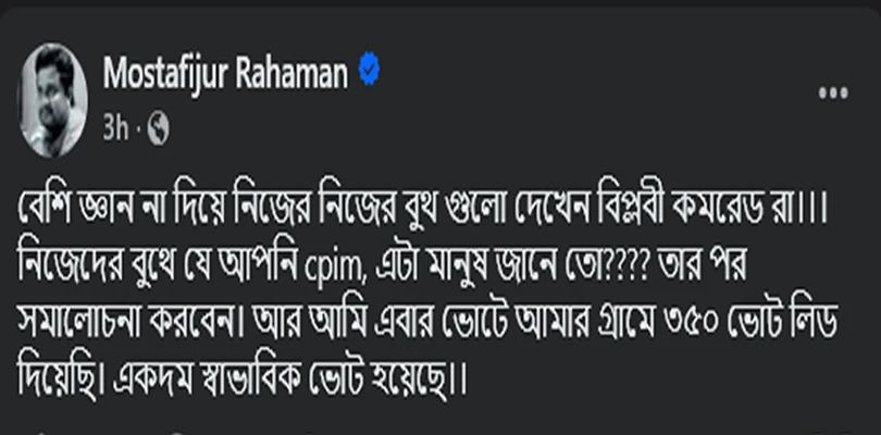Mostafijur Rahaman