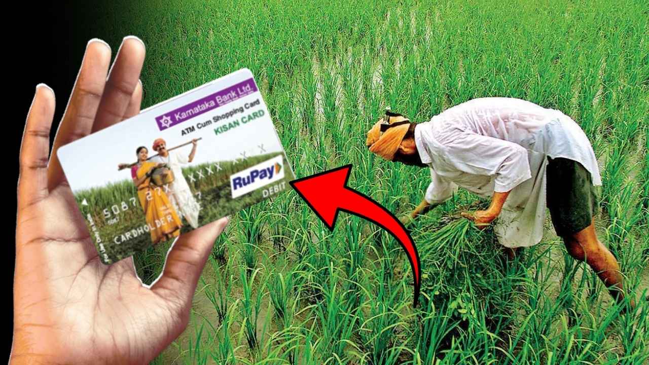 Pm kisan