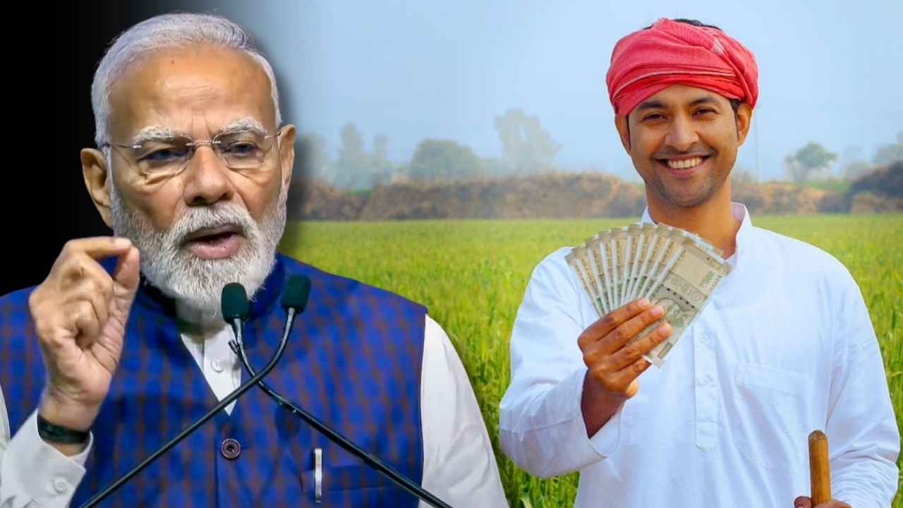 Pm kisan