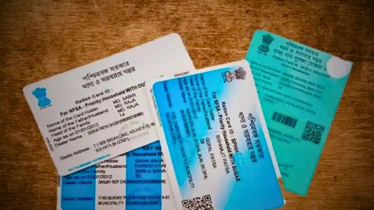 RKSY Ration Card Status