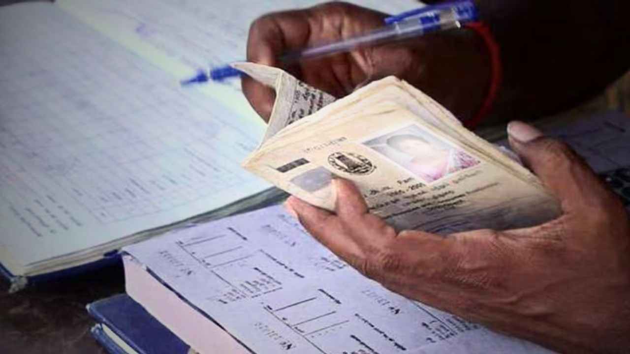 Ration Card