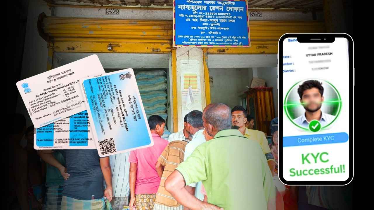 Ration EKYC