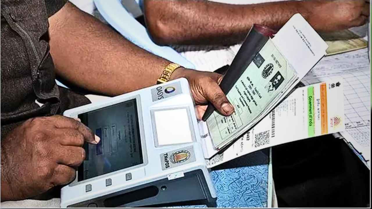 Ration e-KYC