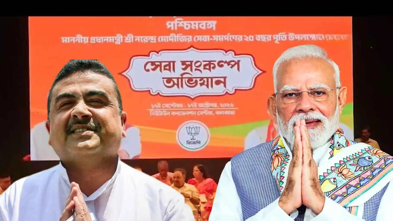 Seva Sankalp Abhiyan
