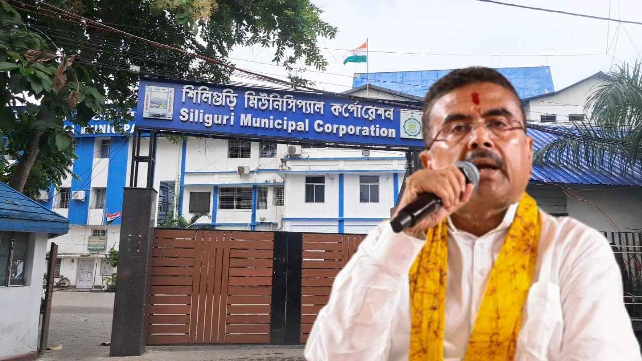 Siliguri