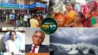 Bangla News