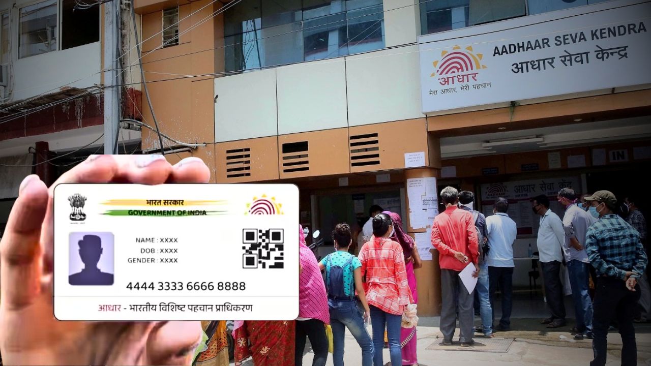 Aadhaar Card Name Change