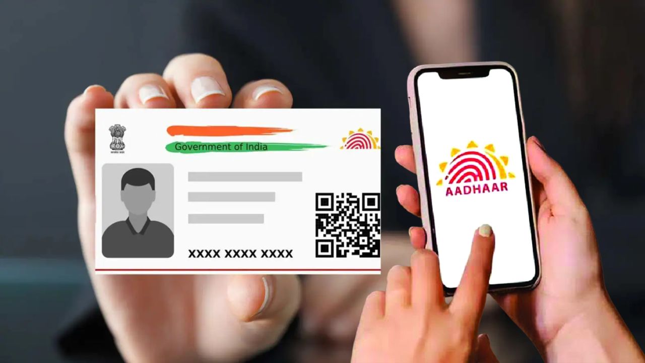 Aadhaar Number Block