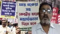 Dearness Allowance