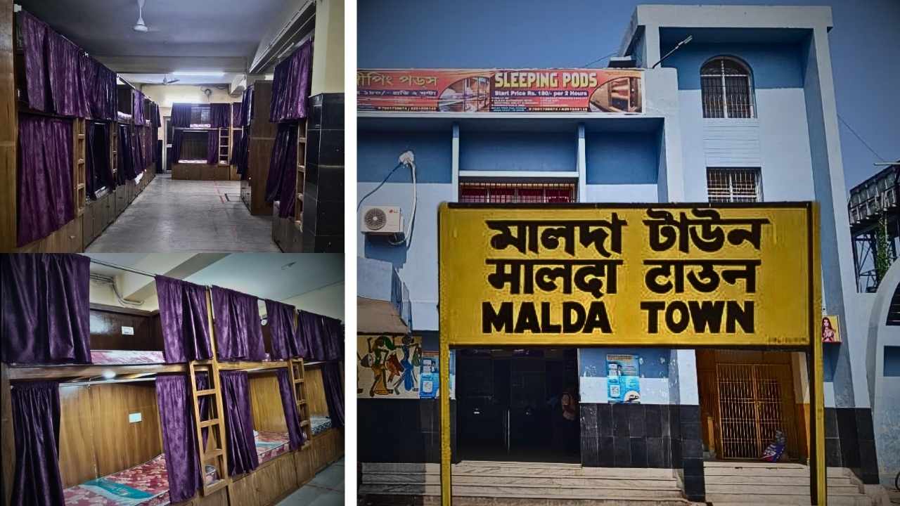 Malda Town Railway Station