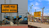Railway Station Boards