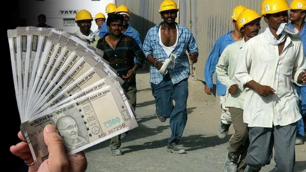 Rozgar Yojana