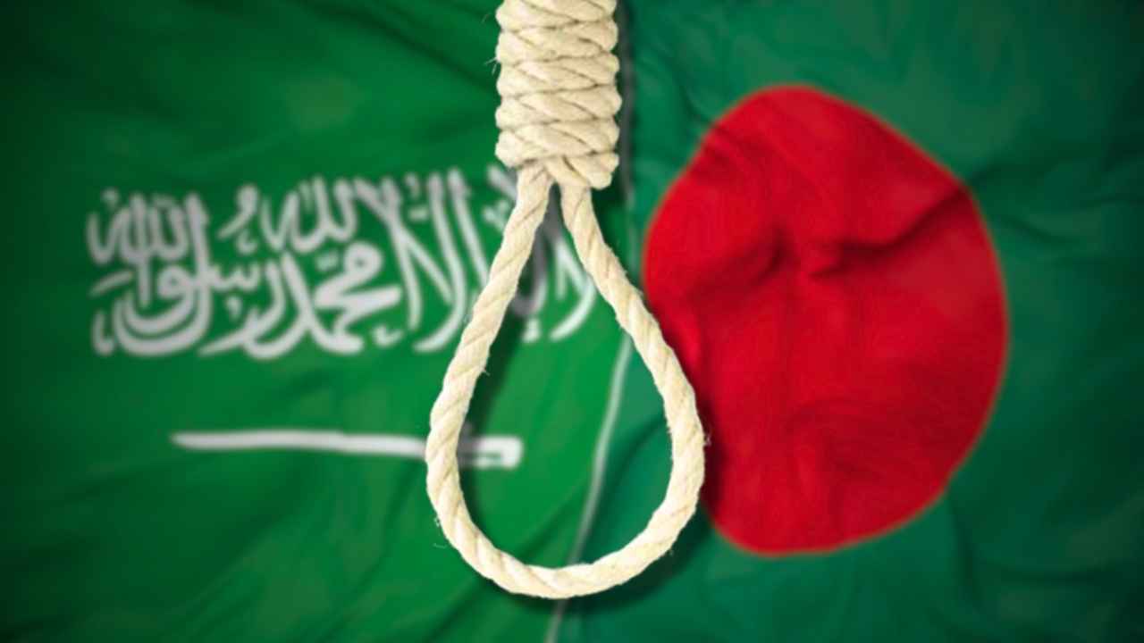 Saudi Arabia Death