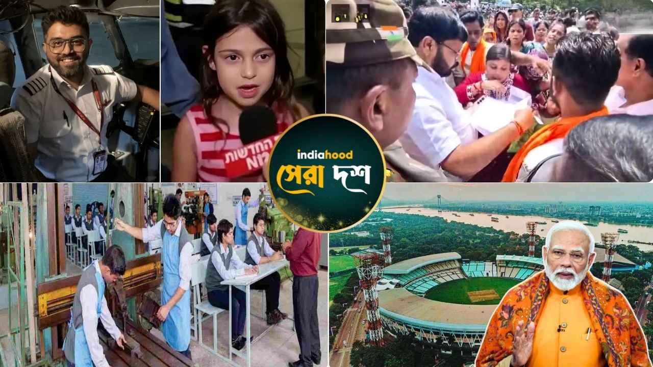 West Bengal