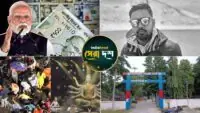 West Bengal