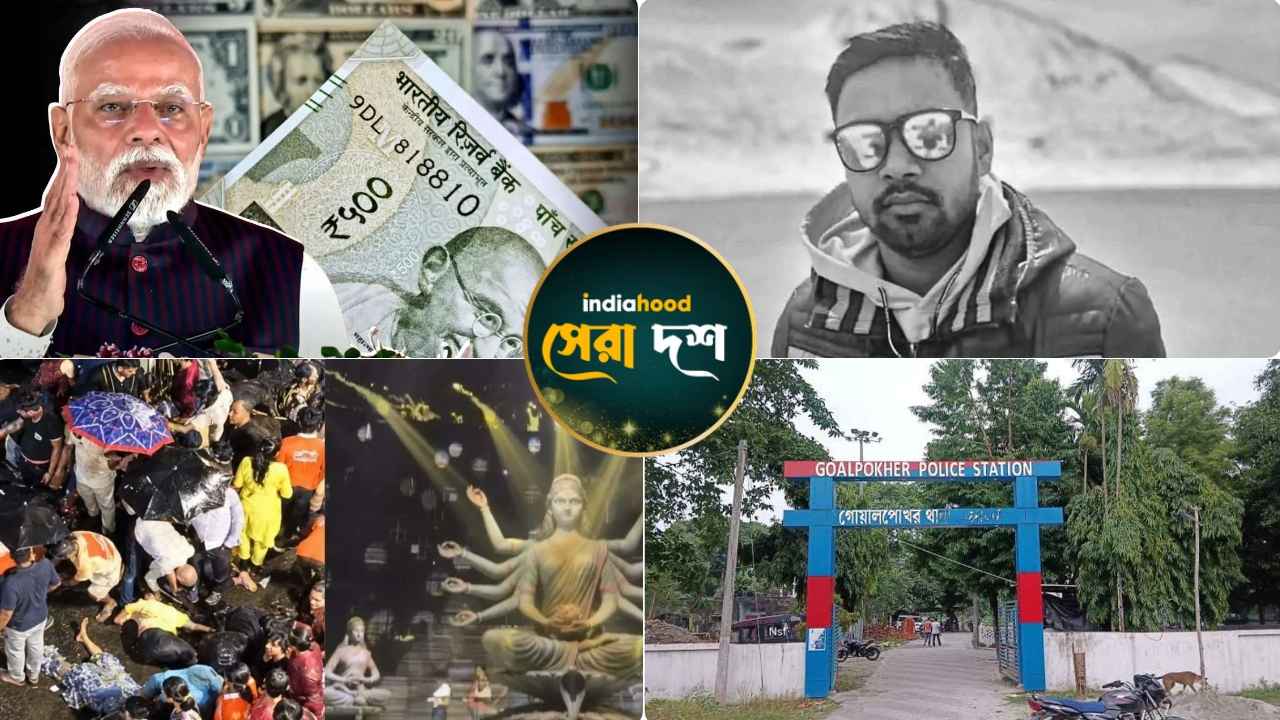 West Bengal
