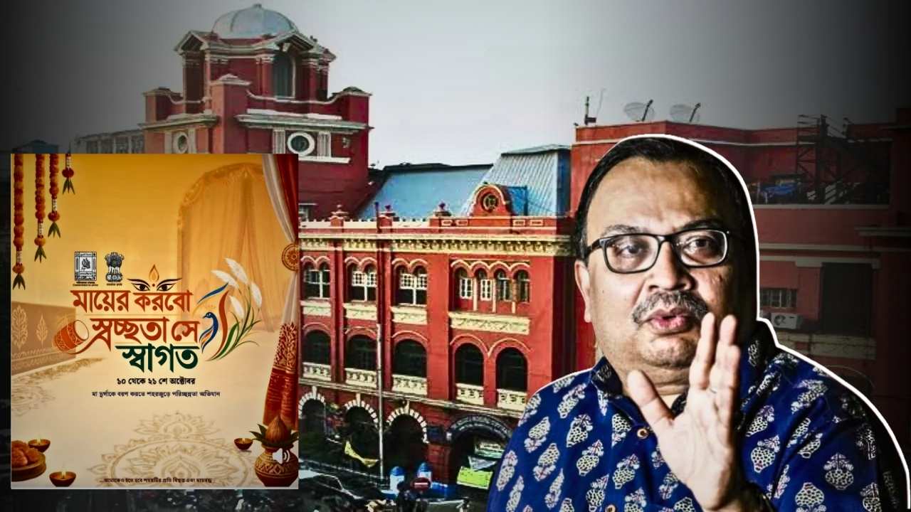 kolkata municipal corporation (1)kolkata municipal corporation (1)