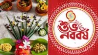 Poila Baisakh 2026