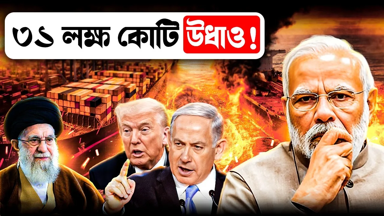 India Faces Major Loss For Iran Israel War